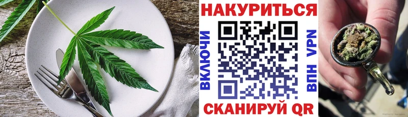 Печенье с ТГК марихуана  Дмитровск 