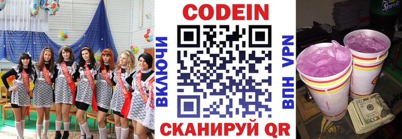 Codein Purple Drank что такое наркотик Дмитровск