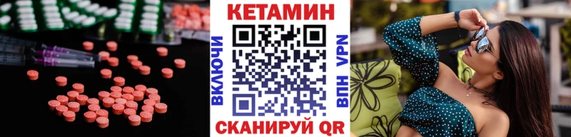 КЕТАМИН VHQ  Дмитровск 