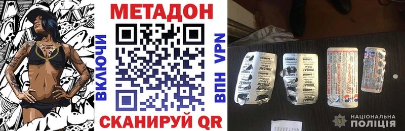 кракен зеркало  Дмитровск  МЕТАДОН VHQ  купить наркотики сайты 